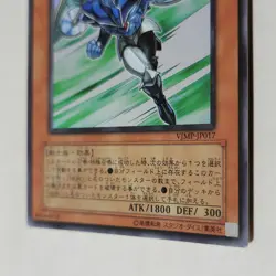 Yugioh Elemental Hero Stratos VJMP-JP017 Japanese Ocg Ultra Rare LP - Image 4