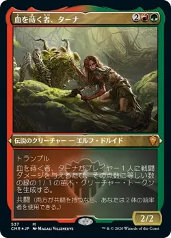 JAPANESE Tana, the Bloodsower (Foil Etched) Commander Legends Foil - Image 1