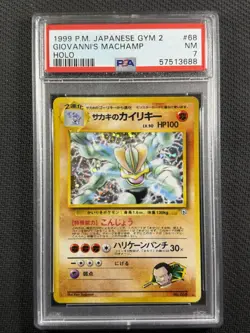Pokemon Cards TCG PSA 7 NM Giovanni's Machamp Holo Jpn Gym 2 1999 #068 - Image 1