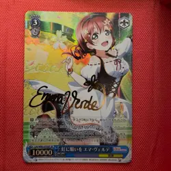 Signed Weiss Schwarz Love Live Nijigasaki LNJ/W85-079SP SP Emma Verde FOIL - Image 1