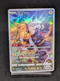 Pikachu CHR 073/071 S10a Lost Origin Dark Phantasma Pokemon Card Japanese - Image 1