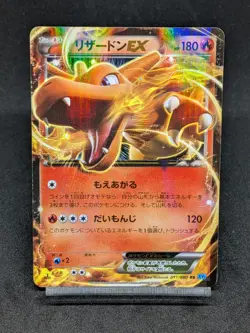 Charizard EX 011/080 XY2 Flashfire Wild Blaze Japanese Pokemon Card - Image 1