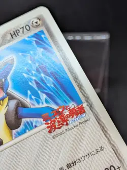 AURA'S LUCARIO 093/PCG-P Promo PokePark Japanese Pokemon Card - Image 3