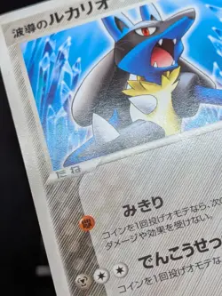 AURA'S LUCARIO 093/PCG-P Promo PokePark Japanese Pokemon Card - Image 4