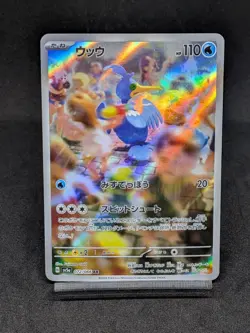 Cramorant AR 072/066 sv5a Twilight Masquerade Crimson Haze Japanese Pokemon Card - Image 1