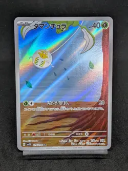 Tarountula 079/078 AR Scarlet & Violet - Violet ex sv1V Japanese Pokemon Card - Image 1