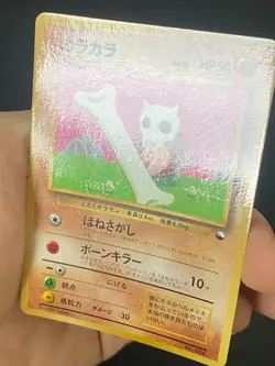 JAPANESE POKEMON CUBONE No.104 PROMO COROCORO OSSELAIT - VG/EXC - Image 2