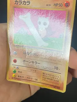 JAPANESE POKEMON CUBONE No.104 PROMO COROCORO OSSELAIT - VG/EXC - Image 3