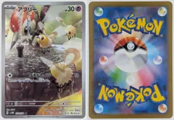 Cutiefly SV5M 078/071 AR Cyber Judge Pokemon TCG JP - Image 1