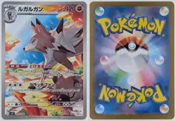 Lycanroc SV9 107/100 AR Battle Partners Pokemon TCG JP - Image 1