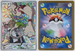Smeargle S11a 073/068 CHR Incandescent Arcana Pokemon TCG JP - Image 1