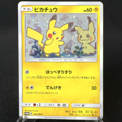 [LP] Pikachu 199/SM-P Mimikyu Special Box Promo Japanese Pokemon Card 2018 - Image 1