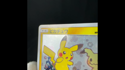 [LP] Pikachu 199/SM-P Mimikyu Special Box Promo Japanese Pokemon Card 2018 - Image 2