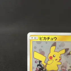 [LP] Pikachu 199/SM-P Mimikyu Special Box Promo Japanese Pokemon Card 2018 - Image 3