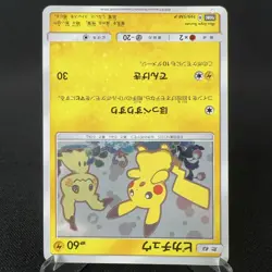 [LP] Pikachu 199/SM-P Mimikyu Special Box Promo Japanese Pokemon Card 2018 - Image 5