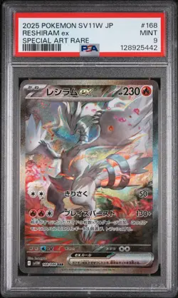 2025 POKEMON JPN SV11W-WHITE FLARE SPECIAL ART RARE #168 RESHIRAM EX PSA 9 - Image 1
