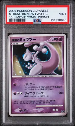 2007 POKEMON JPN 10TH MOVIE COMMEMORATION PROMO STRIKING BACK MEWTWO-HOLO PSA 9 - Image 1