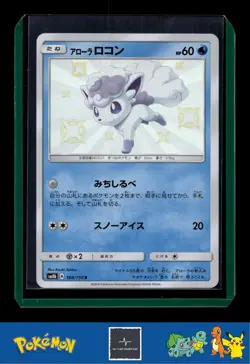 🪙 2018 Japanese Pokemon sm8b Ultra Shiny GX 168/150 Alolan Vulpix - Image 1