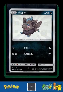 🪙 2018 Japanese Pokemon sm8b Ultra Shiny GX 185/150 Zorua - Image 1