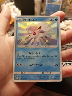 2018 Japanese Pokemon sm8b Ultra Shiny GX 168/150 Alolan Vulpix - Image 1