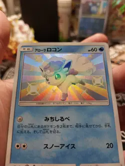 2018 Japanese Pokemon sm8b Ultra Shiny GX 168/150 Alolan Vulpix - Image 3