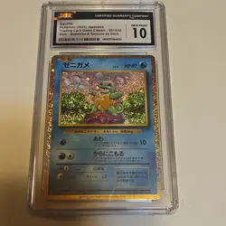 Pokemon Squirtle Holo 001/032 TCG Classic Blastoise Japanese CGC 10 2023 - Image 1