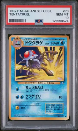 1997 POKEMON JPN FOSSIL #73 TENTACRUEL PSA 10 - Image 1