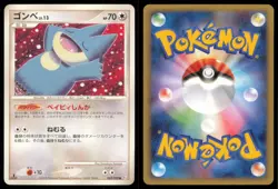 MUNCHLAX 069/090 PT2 BONDS END OF TIME POKEMON JAPANESE COMMON - Image 1