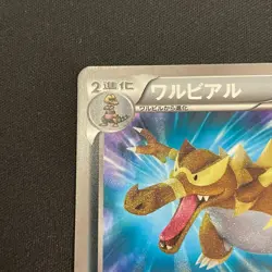 BW5 Krookodile 055/050 UR Pokemon Card TCG 1st Edition Japanese Holo 2012 EX - Image 5