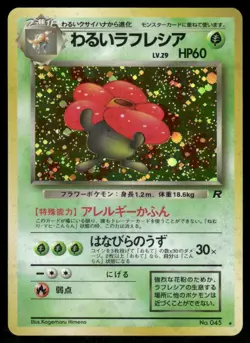 Pokemon Cards Dark Vileplume No. 045 Team Rocket Holo Rare Japanese NM - Image 1