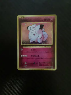 2016 Near Mint Pokemon Clefairy 061/087 20th Anniversary Japanese - Image 1