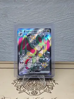 NOIVERN EX Japanese Full Art SSR 334/190 2023 Pokemon Shiny Treasure - Image 1