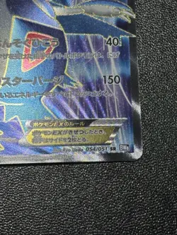 [US Duty Inc] Latios EX 054/051 2012 SR 1st Ed Japanese Pokemon Card - Image 4