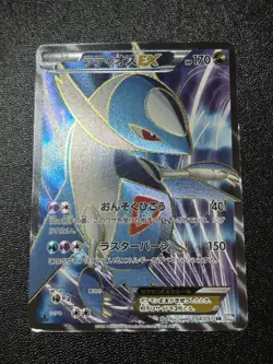 [US Duty Inc] Latios EX 054/051 2012 SR 1st Ed Japanese Pokemon Card #2 - Image 1