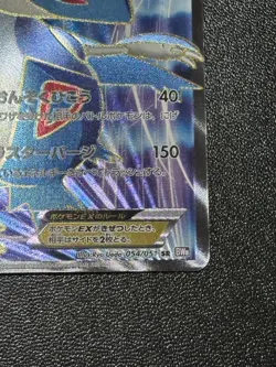 [US Duty Inc] Latios EX 054/051 2012 SR 1st Ed Japanese Pokemon Card #2 - Image 4