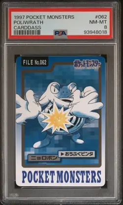 PSA 8 Poliwrath 062 Carddass NM-MT Pokemon Card Vending 1997 Pocket Monsters - Image 1