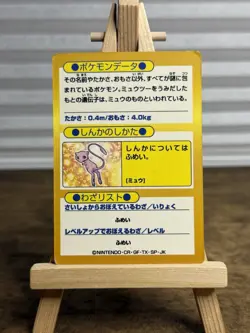 Pokemon 1997 Japanese Get Card Meiji Gold - Mew HPUU Card - HP - Image 2
