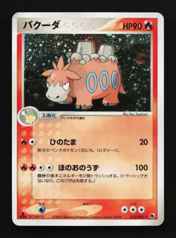 Camerupt 013/055 Expansion Pack NM 1st ED Japanese Pokemon Card TCG - Image 1
