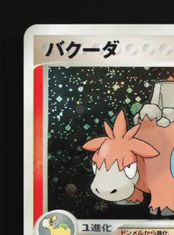 Camerupt 013/055 Expansion Pack NM 1st ED Japanese Pokemon Card TCG - Image 2