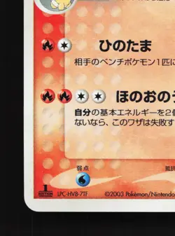 Camerupt 013/055 Expansion Pack NM 1st ED Japanese Pokemon Card TCG - Image 4