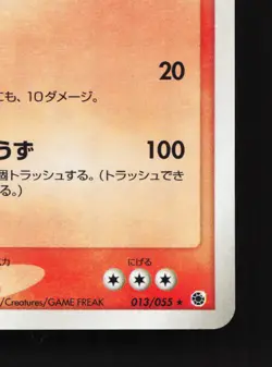 Camerupt 013/055 Expansion Pack NM 1st ED Japanese Pokemon Card TCG - Image 5