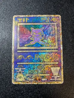 (LP) Ancient Mew Nintendo Error Promo Holo 1995 Japanese Pokemon Card - Image 1