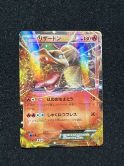Charizard EX 010/072 XY Starter Pack 20th Japanese - Pokemon - Image 1