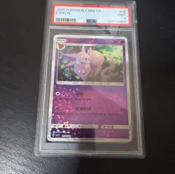 2025 POKEMON SIMPLIFIED CHINESE CBB2 C-GEM PACK VOL 2 #05 ESPEON PSA 9 - Image 1