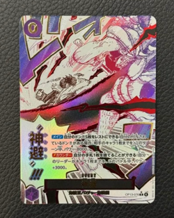 Divine departure R Parallel OP13-076 Japanese ONE PIECE Carrying on His Will - Image 1