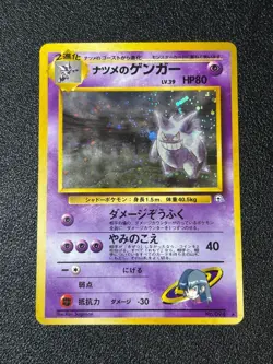 [US Duty Inc] Sabrina’s Gengar BANNED Art Japanese Pokemon Card - Image 1