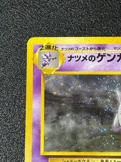 [US Duty Inc] Sabrina’s Gengar BANNED Art Japanese Pokemon Card - Image 2