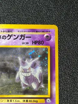 [US Duty Inc] Sabrina’s Gengar BANNED Art Japanese Pokemon Card - Image 3
