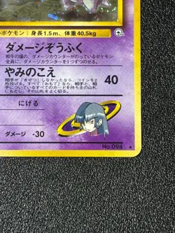 [US Duty Inc] Sabrina’s Gengar BANNED Art Japanese Pokemon Card - Image 4