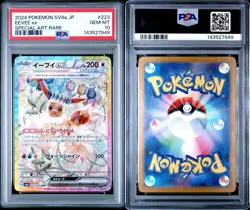 2024 POKEMON JPN TERASTAL FESTIVAL SPECIAL ART RARE #223 EEVEE EX PSA 10 GEM - Image 3